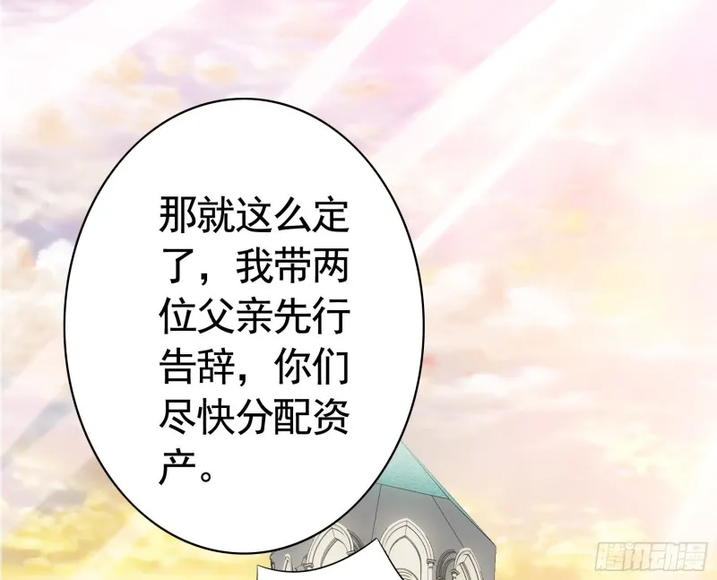 欲望的可怕 第2页