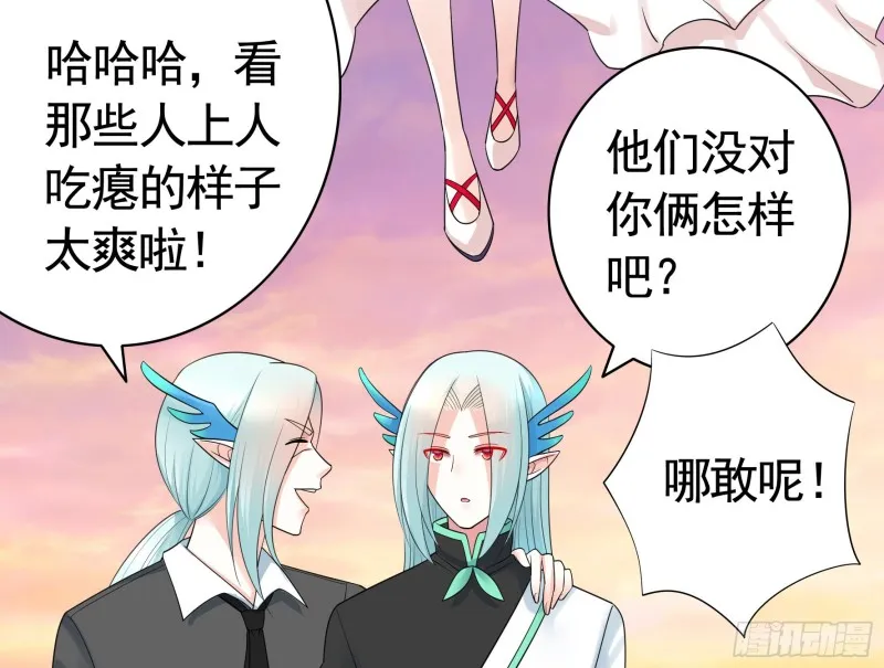 欲望的可怕 第4页