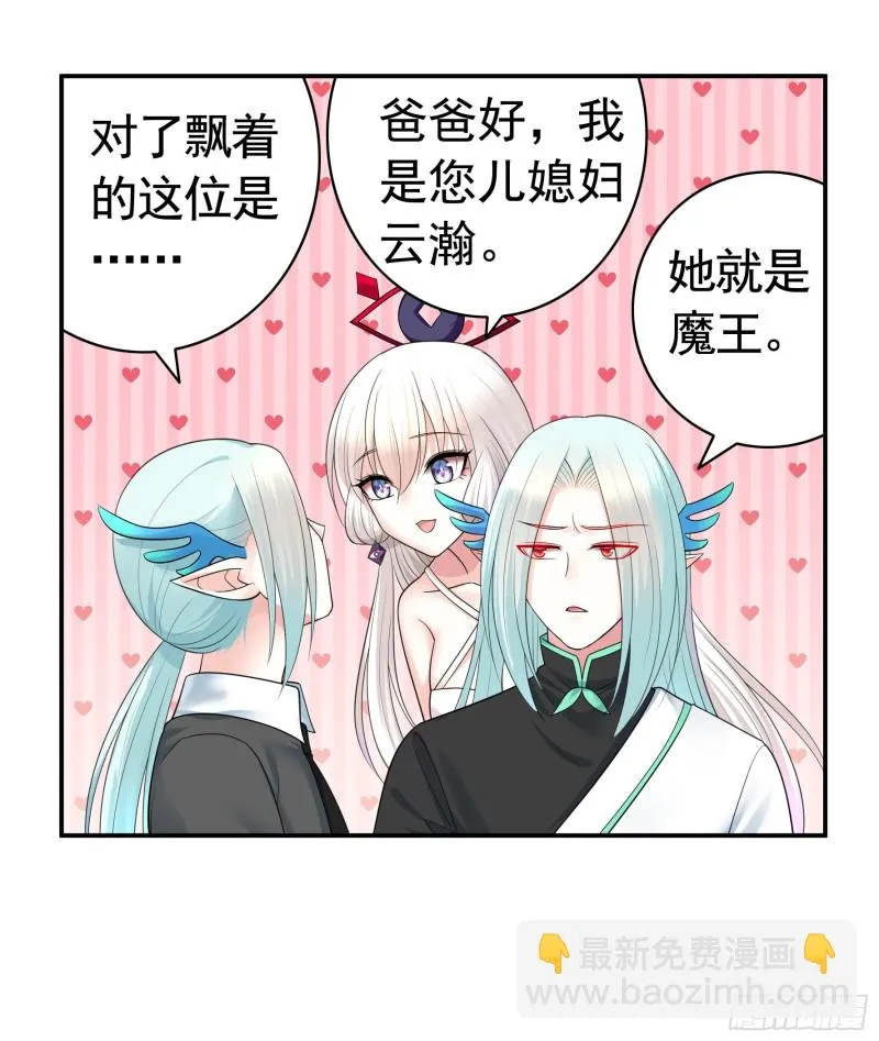 欲望的可怕 第6页