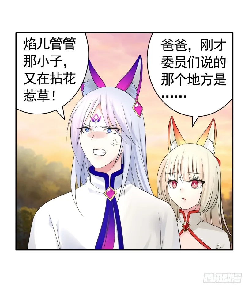 欲望的可怕 第8页