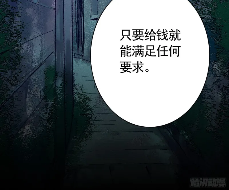 欲望的可怕 第13页