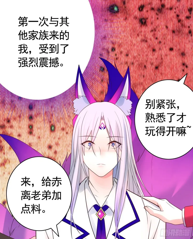 欲望的可怕 第18页