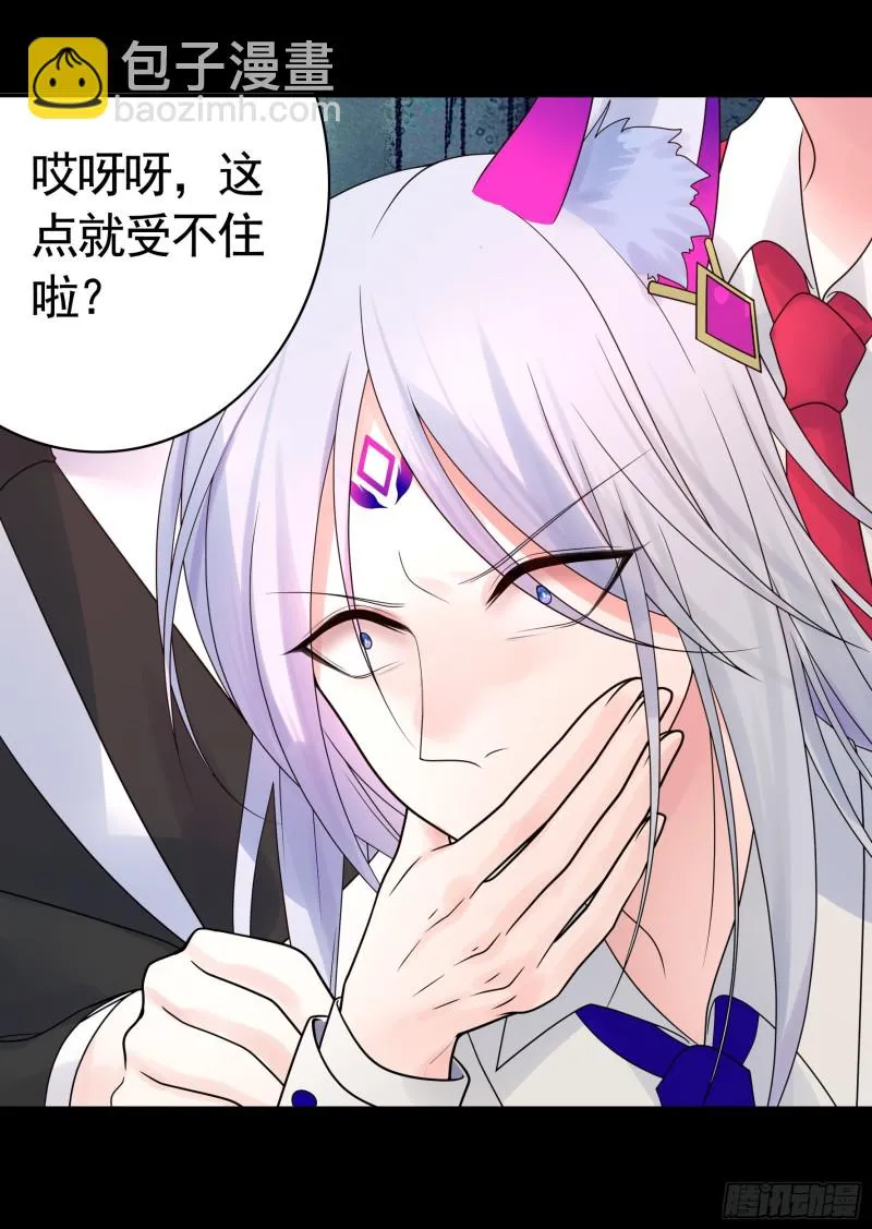 欲望的可怕 第20页