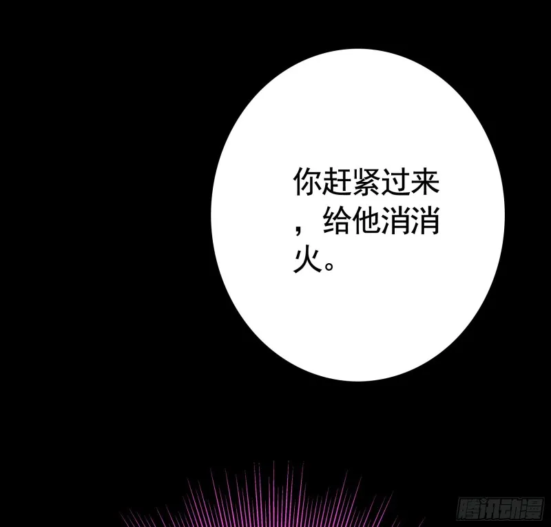 欲望的可怕 第21页
