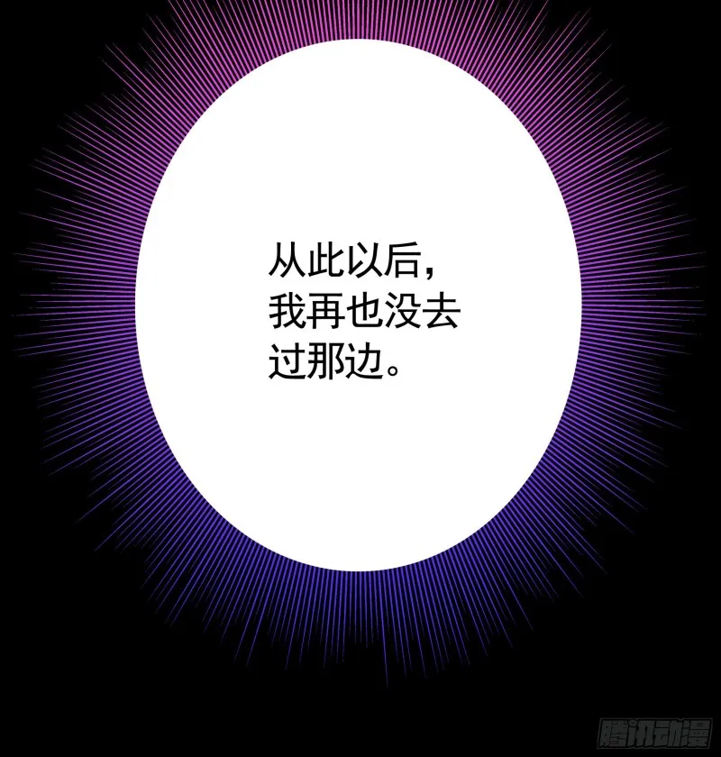 欲望的可怕 第22页