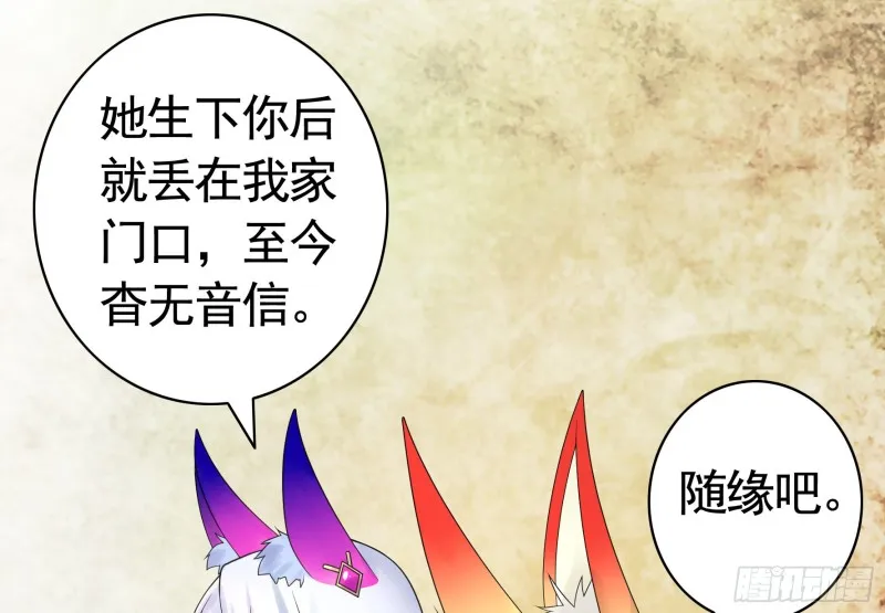 欲望的可怕 第26页
