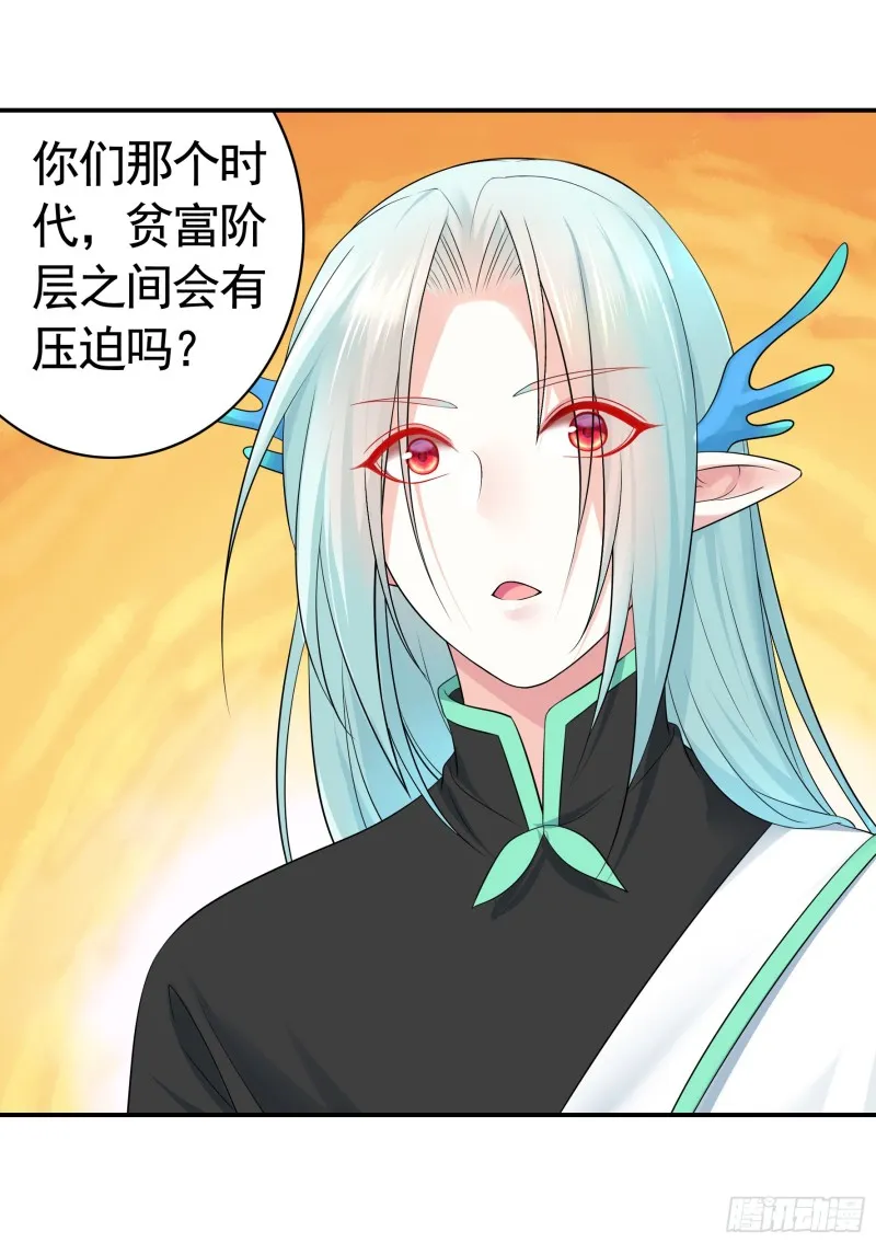 欲望的可怕 第29页