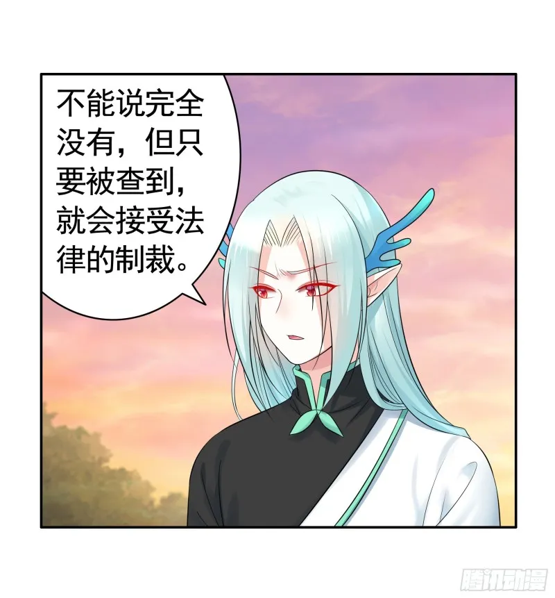 欲望的可怕 第30页