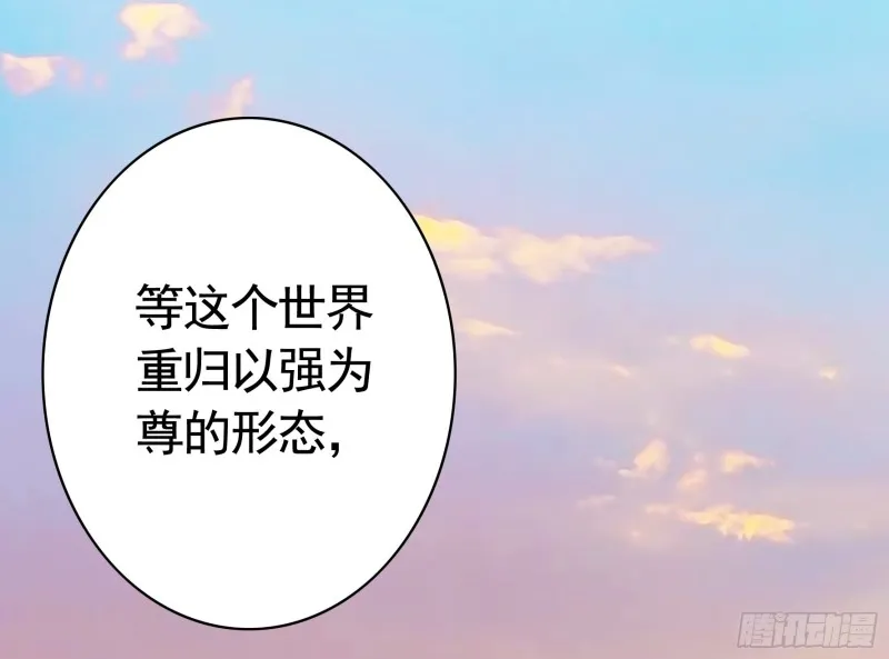 欲望的可怕 第32页