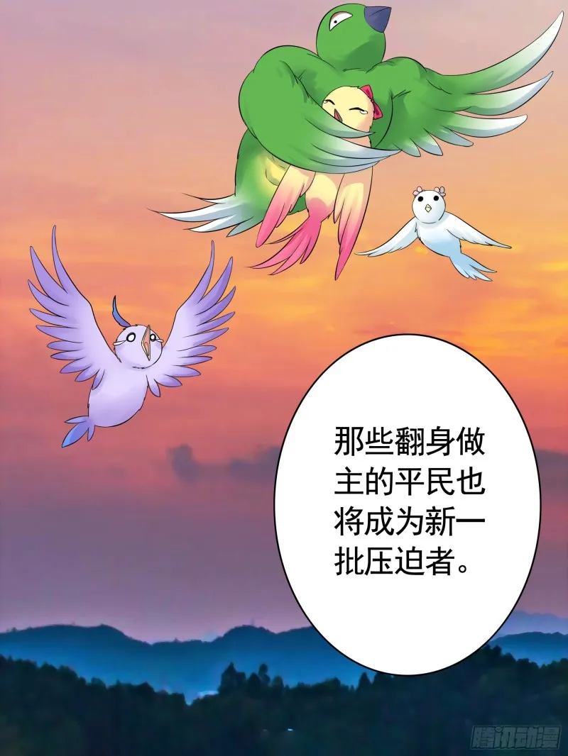 欲望的可怕 第33页