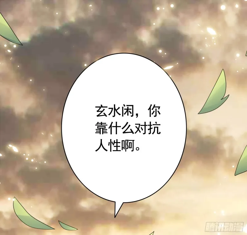 欲望的可怕 第34页