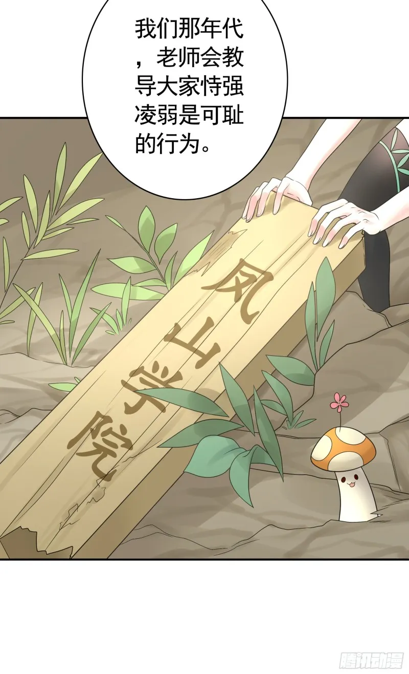 欲望的可怕 第37页