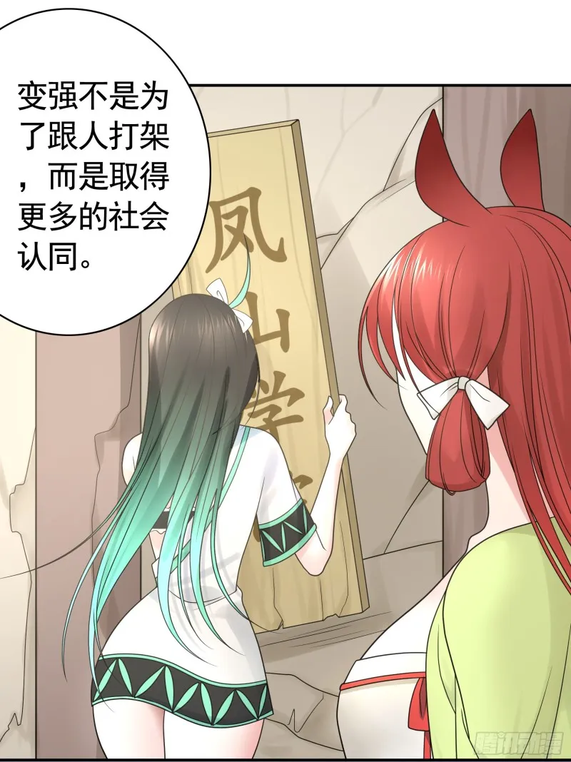 欲望的可怕 第38页