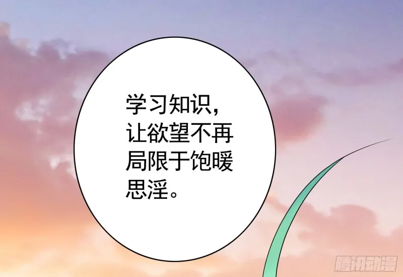 欲望的可怕 第39页