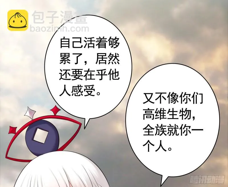 欲望的可怕 第47页