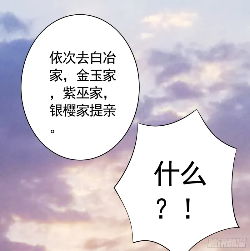 欲望的可怕 第52页