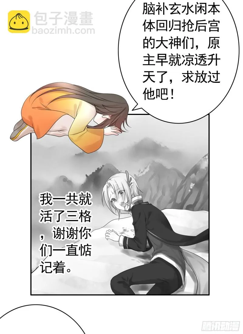 欲望的可怕 第56页