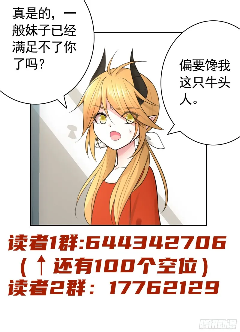 欲望的可怕 第57页