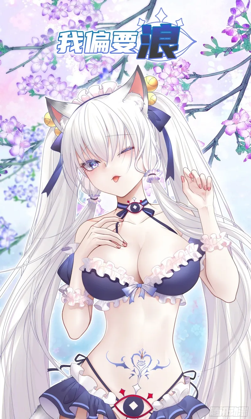迎娶天魔之女 第1页