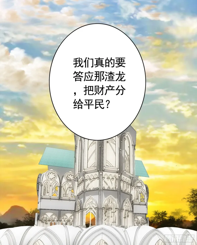 迎娶天魔之女 第2页