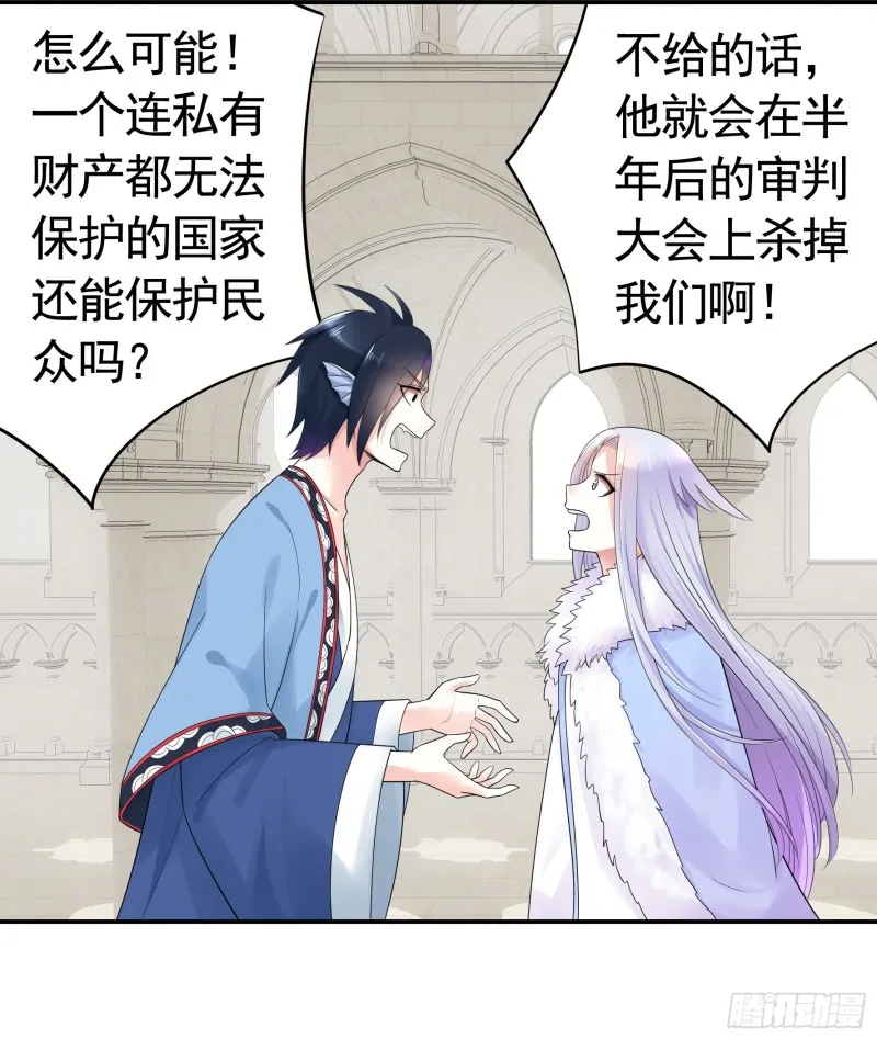 迎娶天魔之女 第3页
