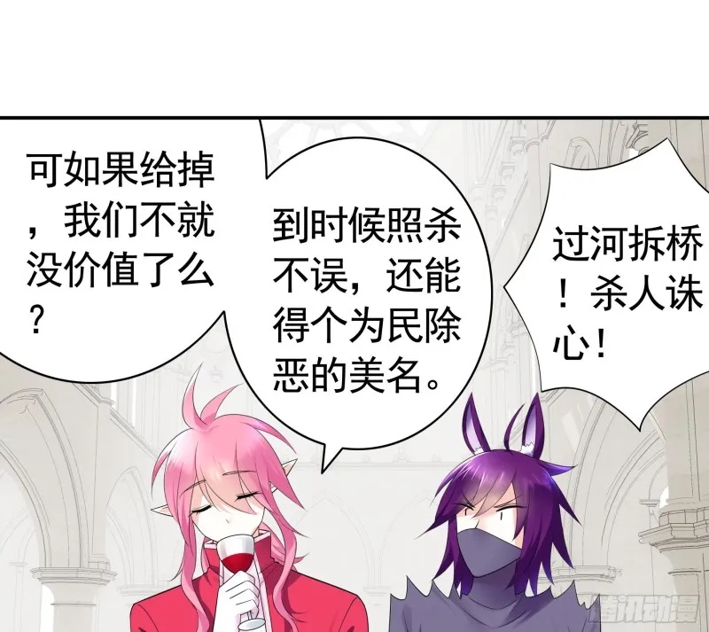 迎娶天魔之女 第4页