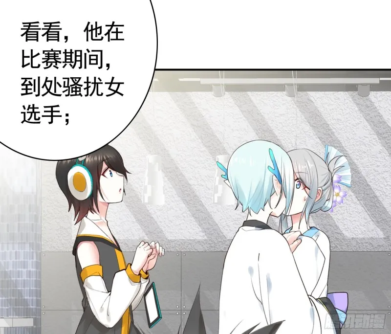 迎娶天魔之女 第7页