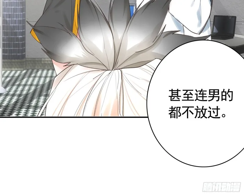 迎娶天魔之女 第8页