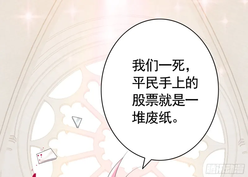 迎娶天魔之女 第13页