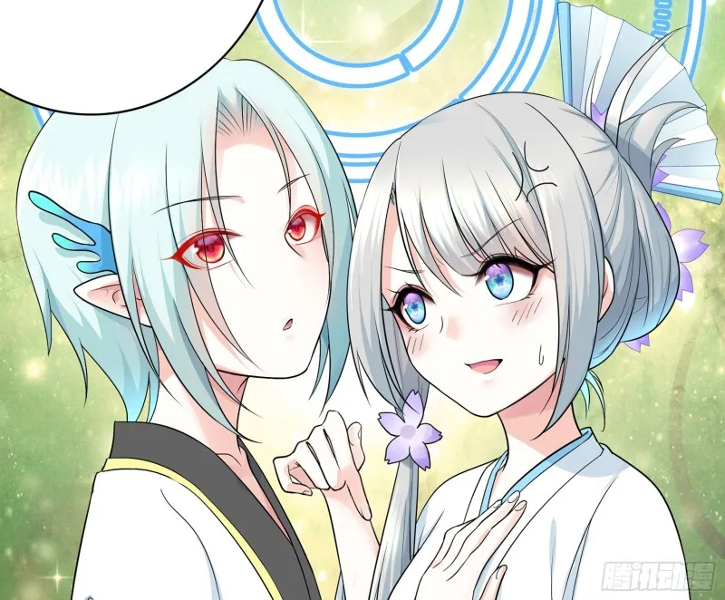 迎娶天魔之女 第21页