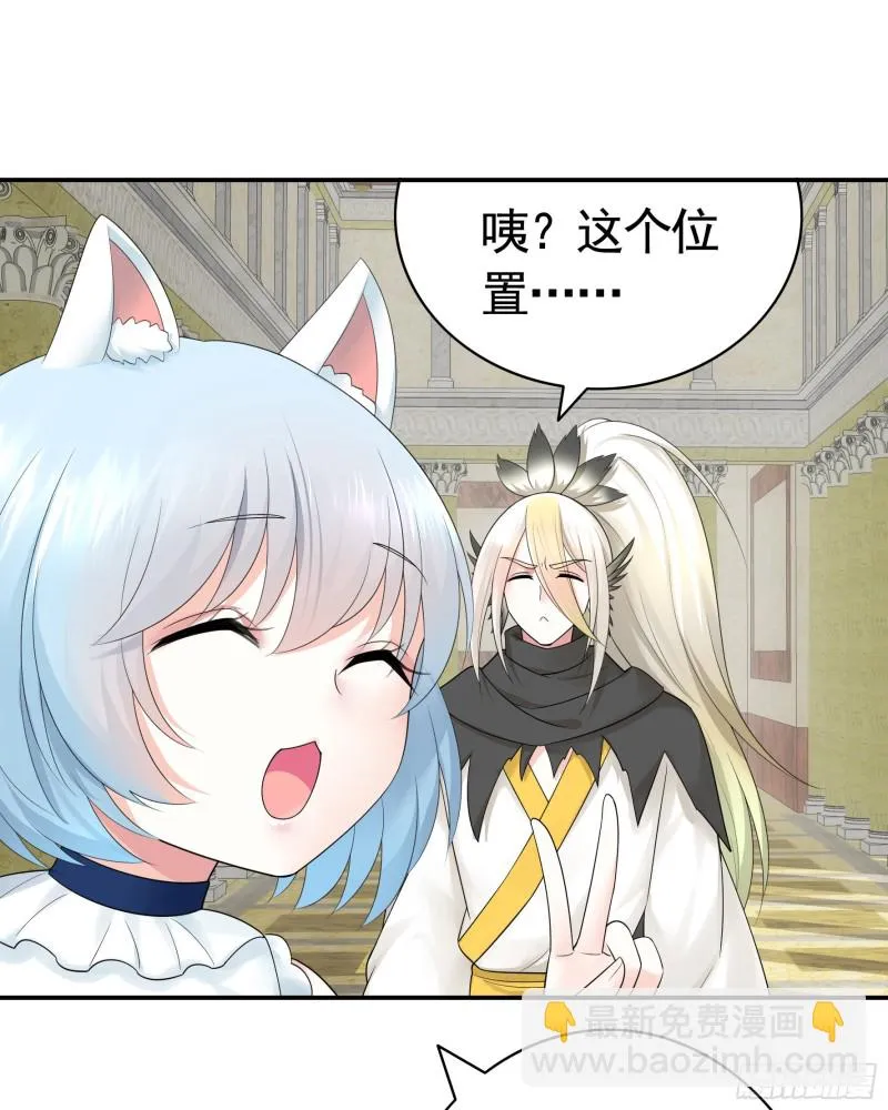 迎娶天魔之女 第26页