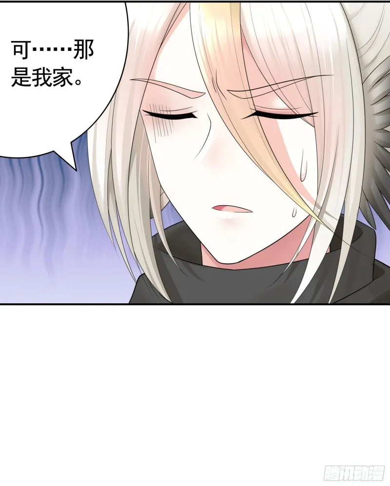 迎娶天魔之女 第28页