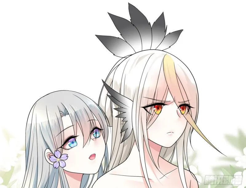 迎娶天魔之女 第39页