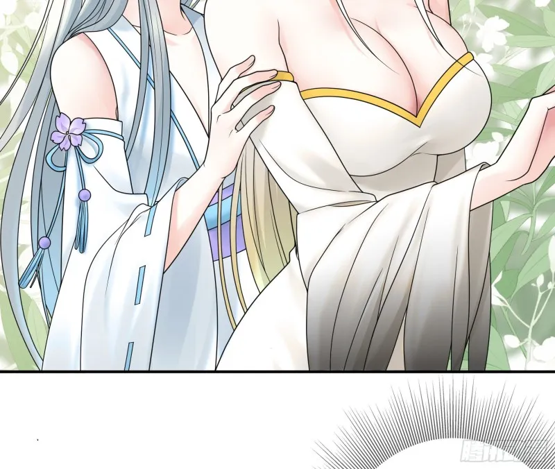 迎娶天魔之女 第40页