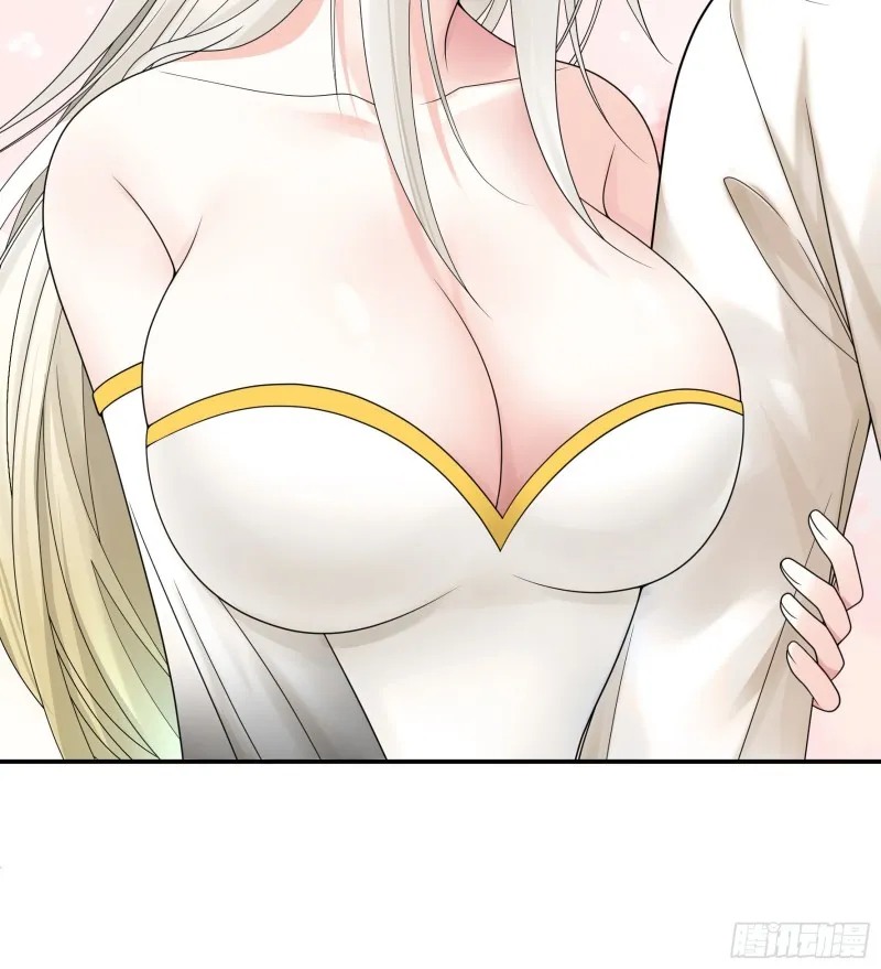 迎娶天魔之女 第47页
