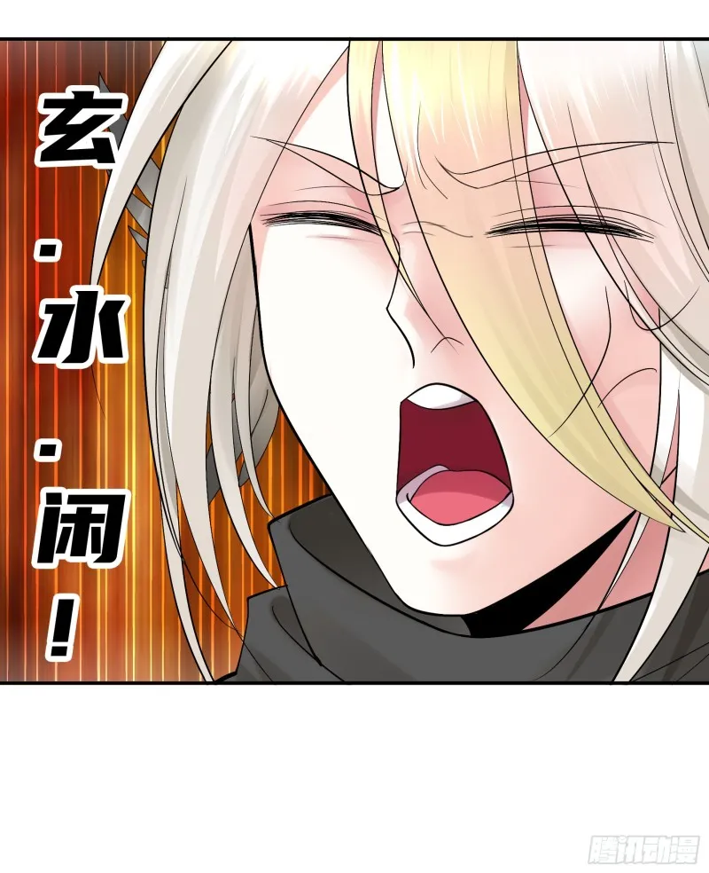迎娶天魔之女 第48页