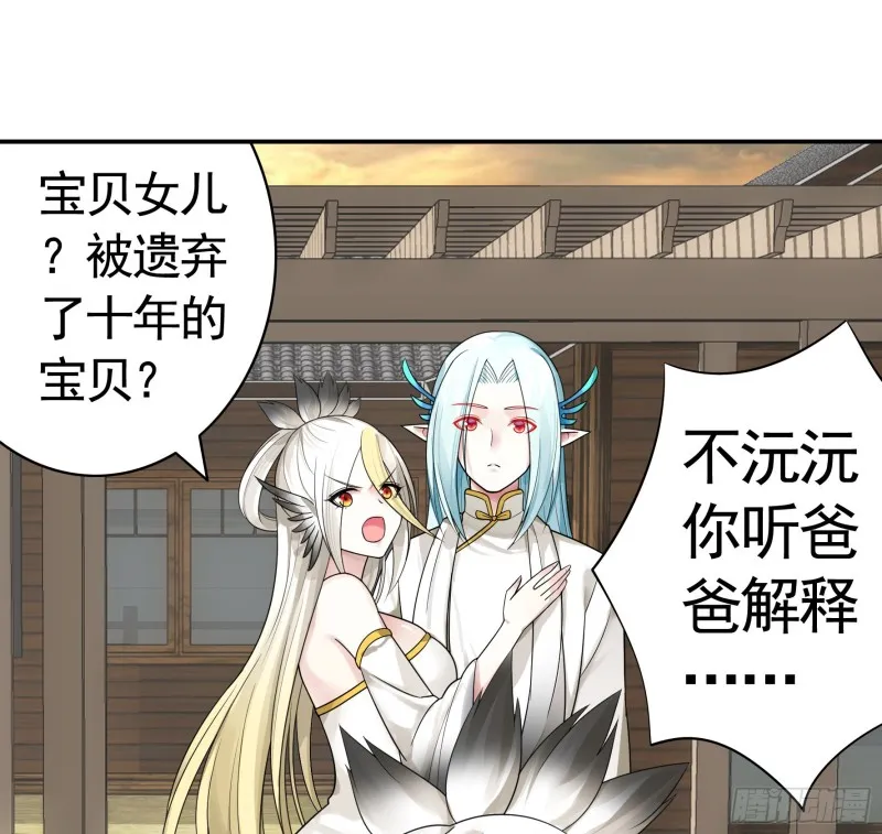 十年白菜被渣龙啃了 第4页