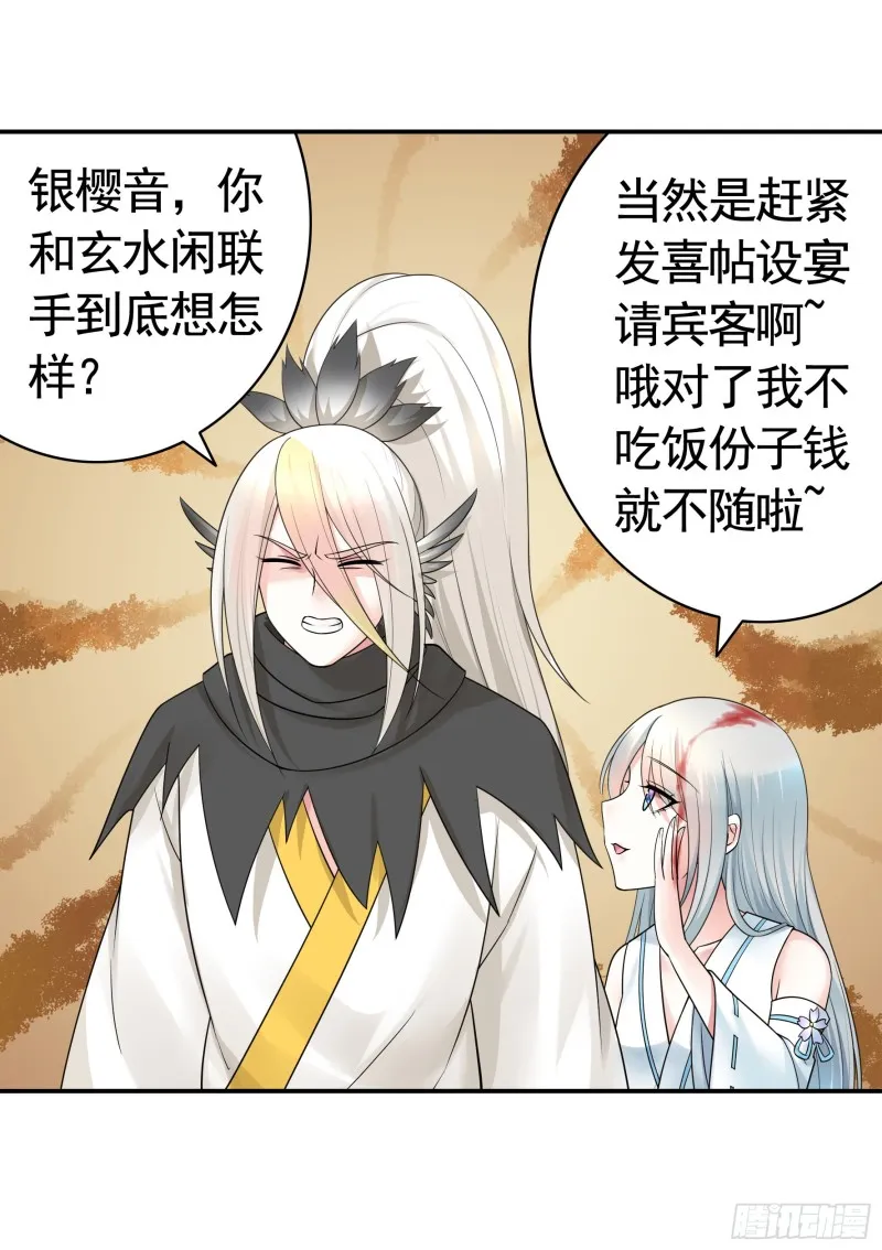十年白菜被渣龙啃了 第7页