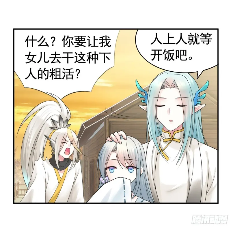 十年白菜被渣龙啃了 第10页