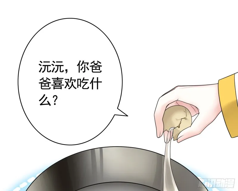 十年白菜被渣龙啃了 第11页