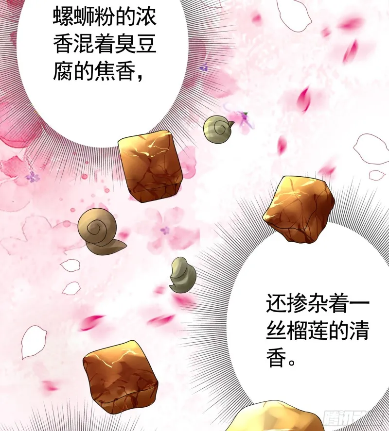 十年白菜被渣龙啃了 第22页