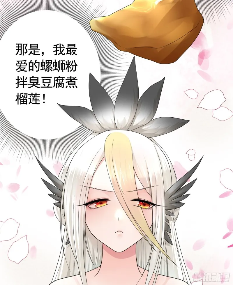 十年白菜被渣龙啃了 第23页