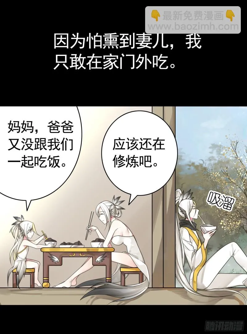 十年白菜被渣龙啃了 第25页