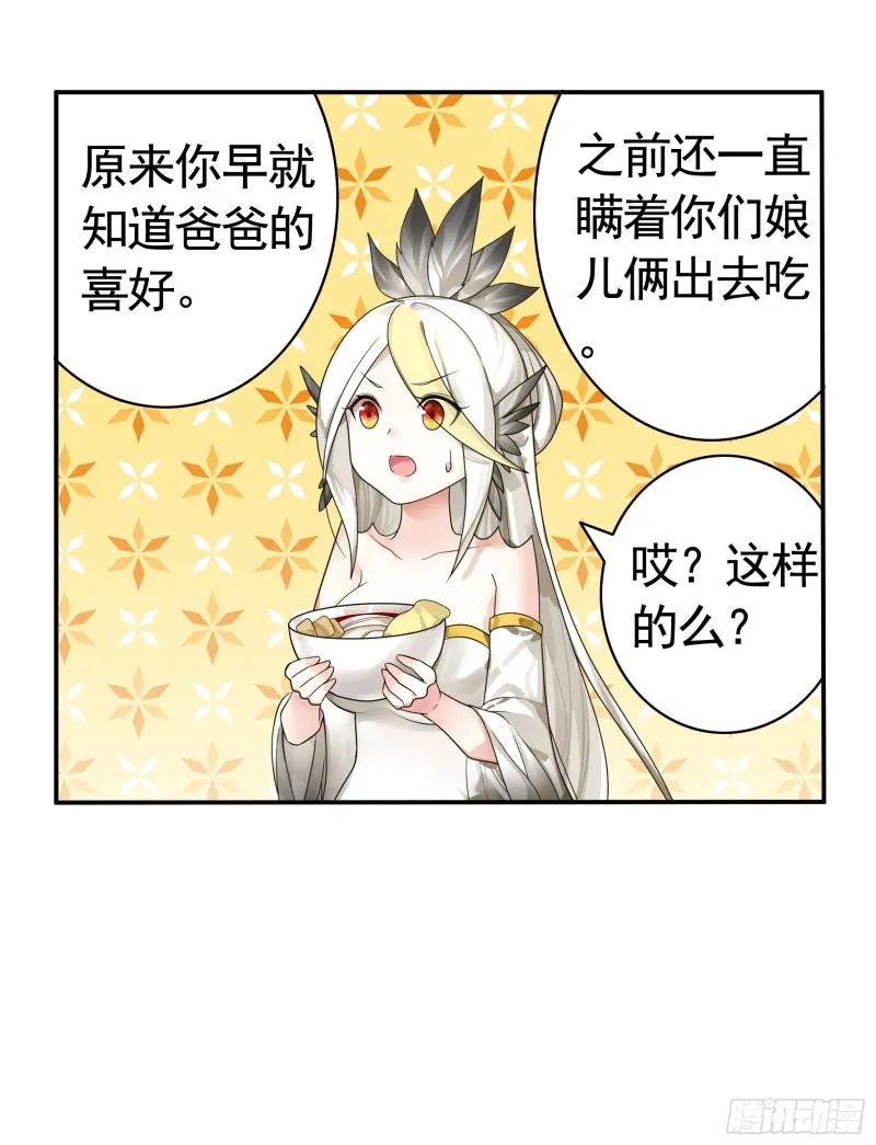 十年白菜被渣龙啃了 第30页