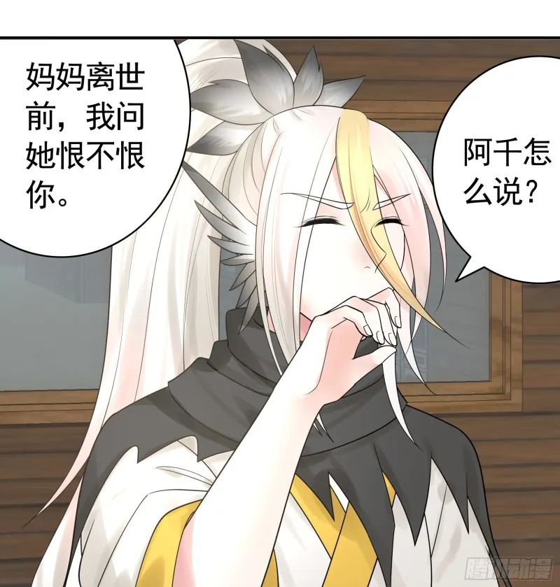 十年白菜被渣龙啃了 第32页