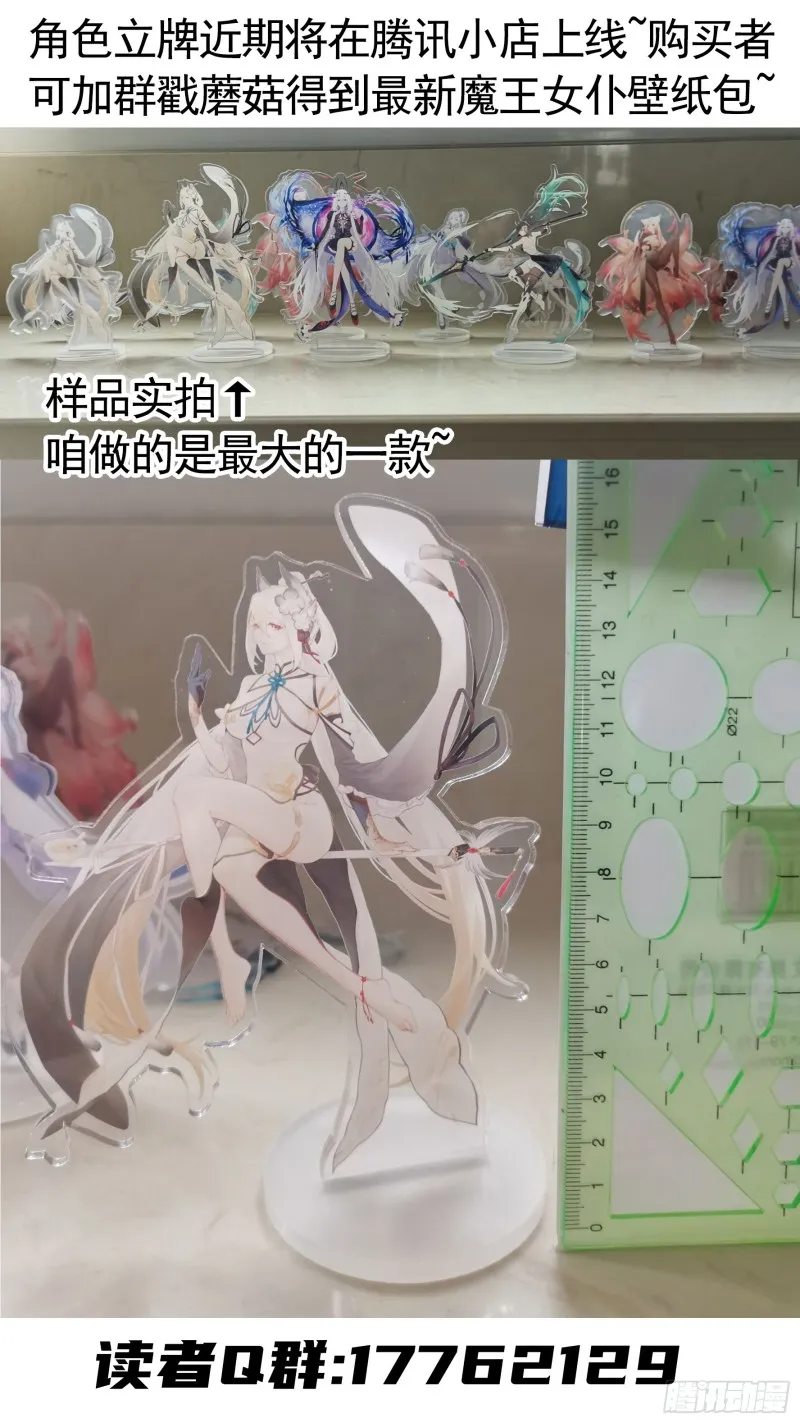 十年白菜被渣龙啃了 第50页