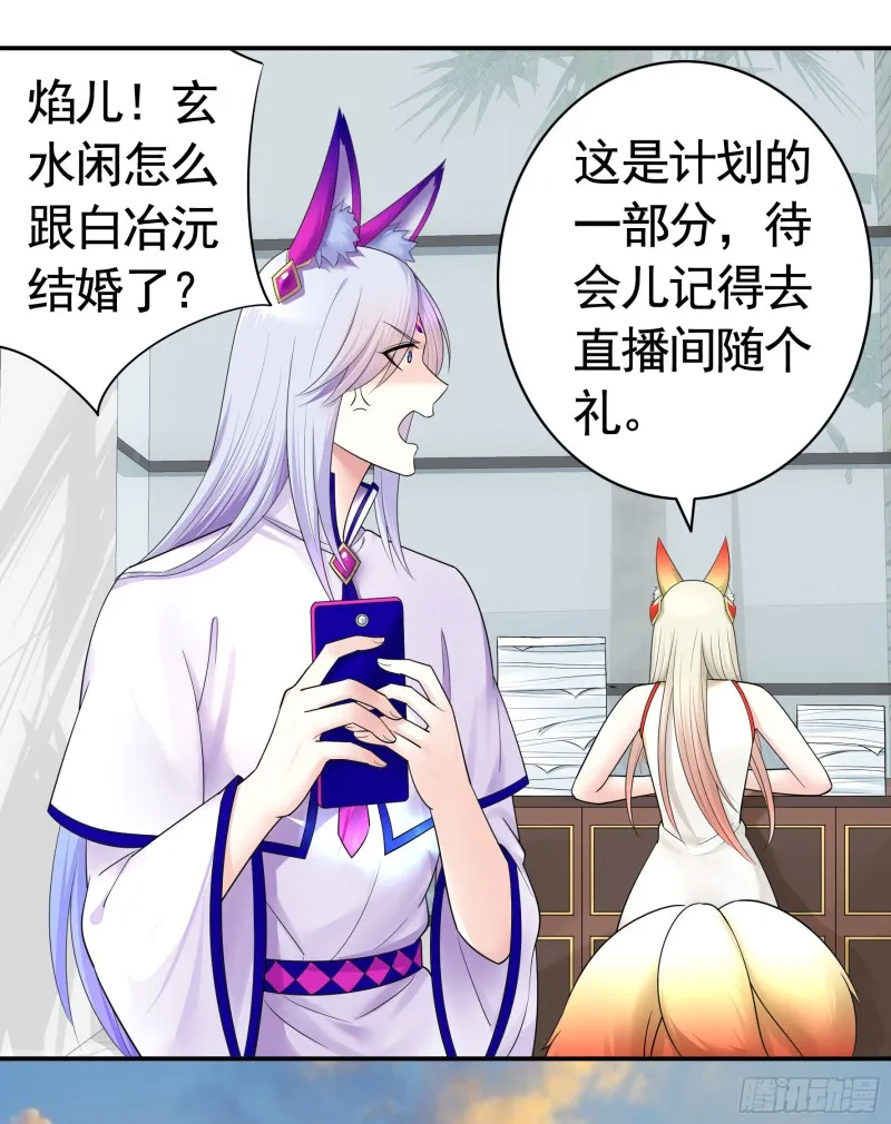 女神婚礼直播 第4页