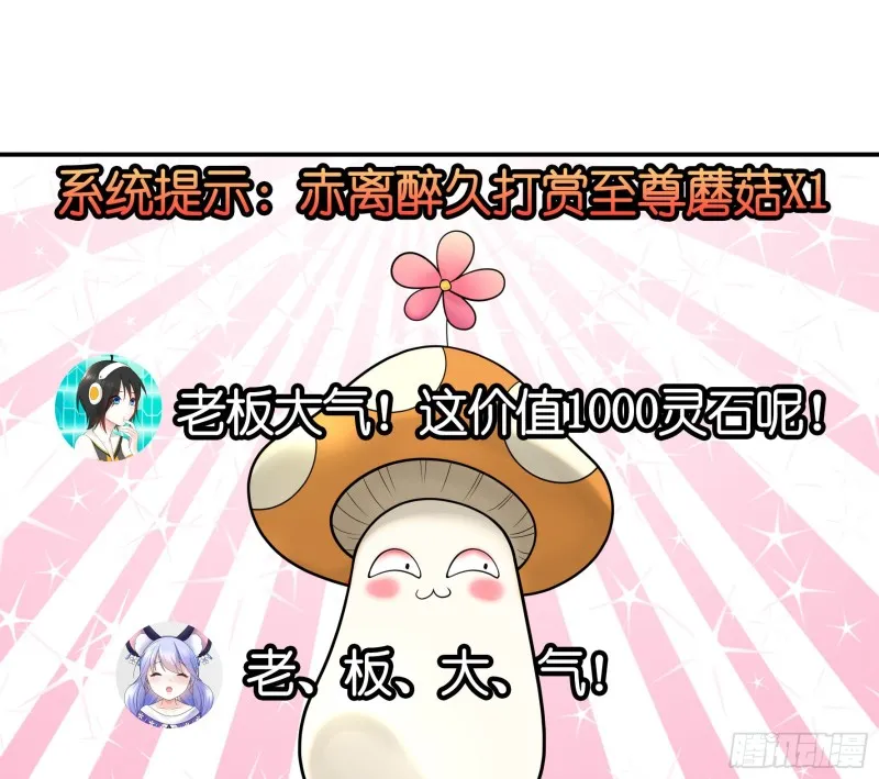 女神婚礼直播 第7页