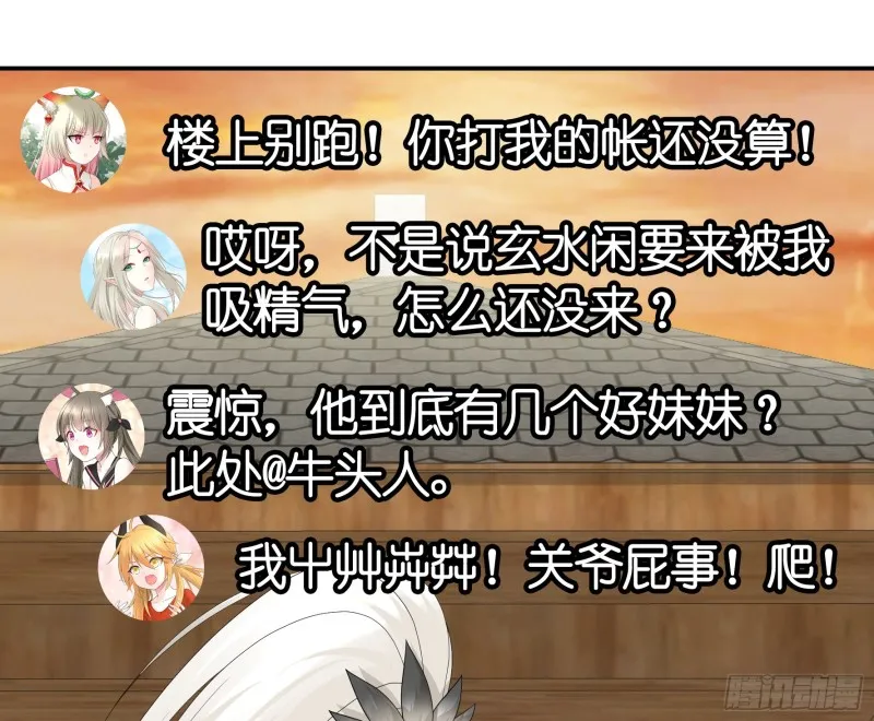 女神婚礼直播 第9页