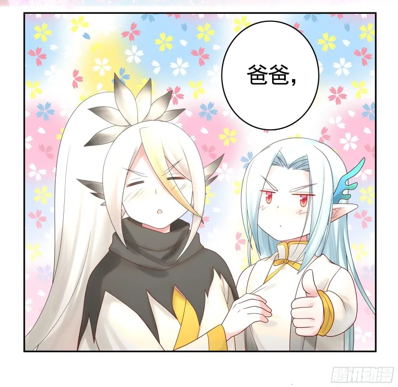 女神婚礼直播 第16页